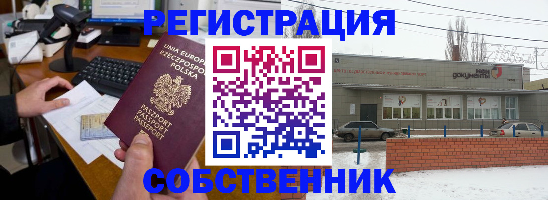 прописка в квартире в Симферополе