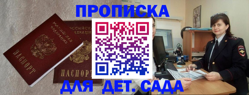 прописка для военкомата в Симферополе