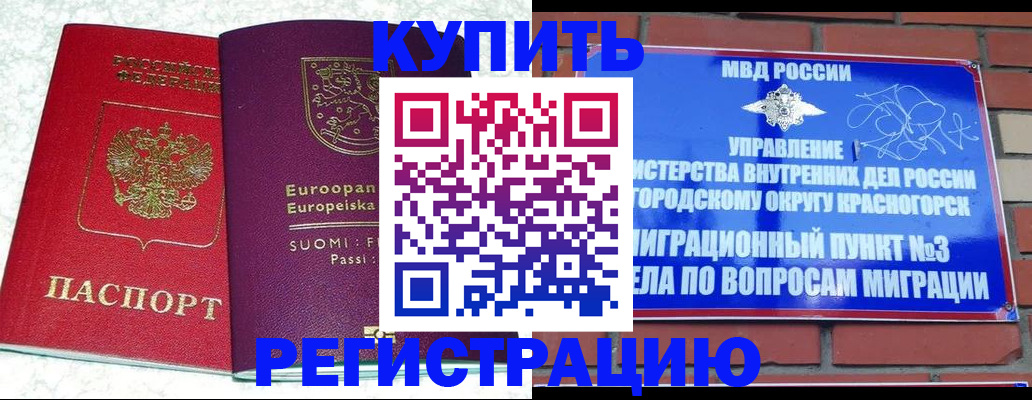 прописка иностранных граждан в Симферополе