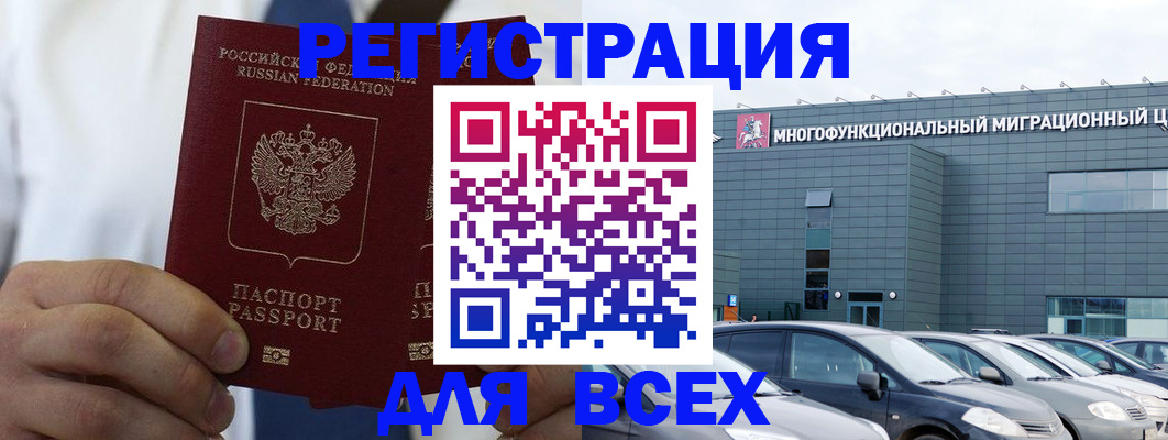 временная регистрация надежно в Симферополе