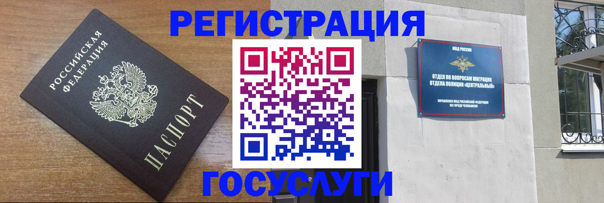 временная регистрация адрес в Симферополе
