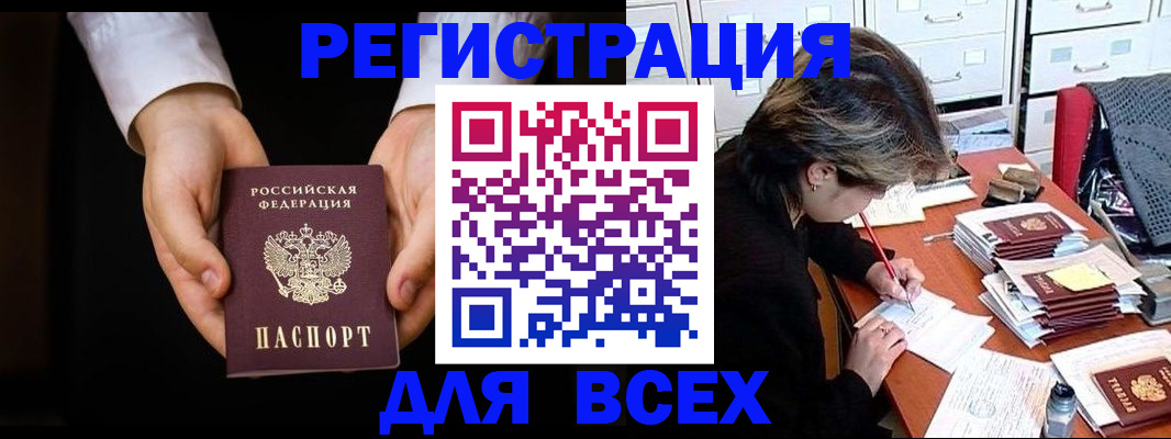 миграционный учет в Симферополе