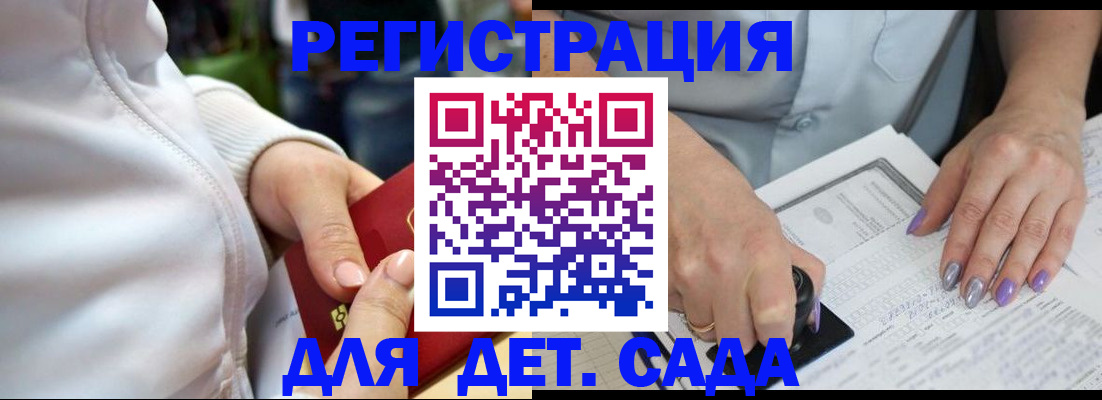 регистрация в Симферополе